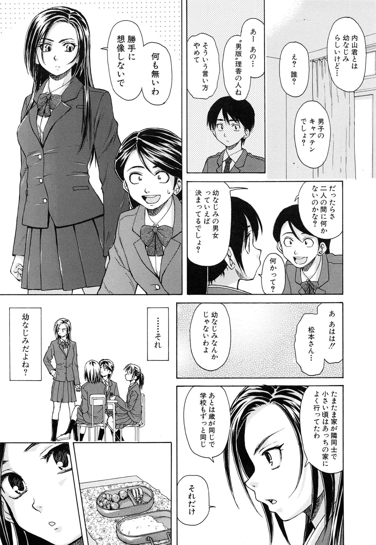 [楓牙] せつない想い