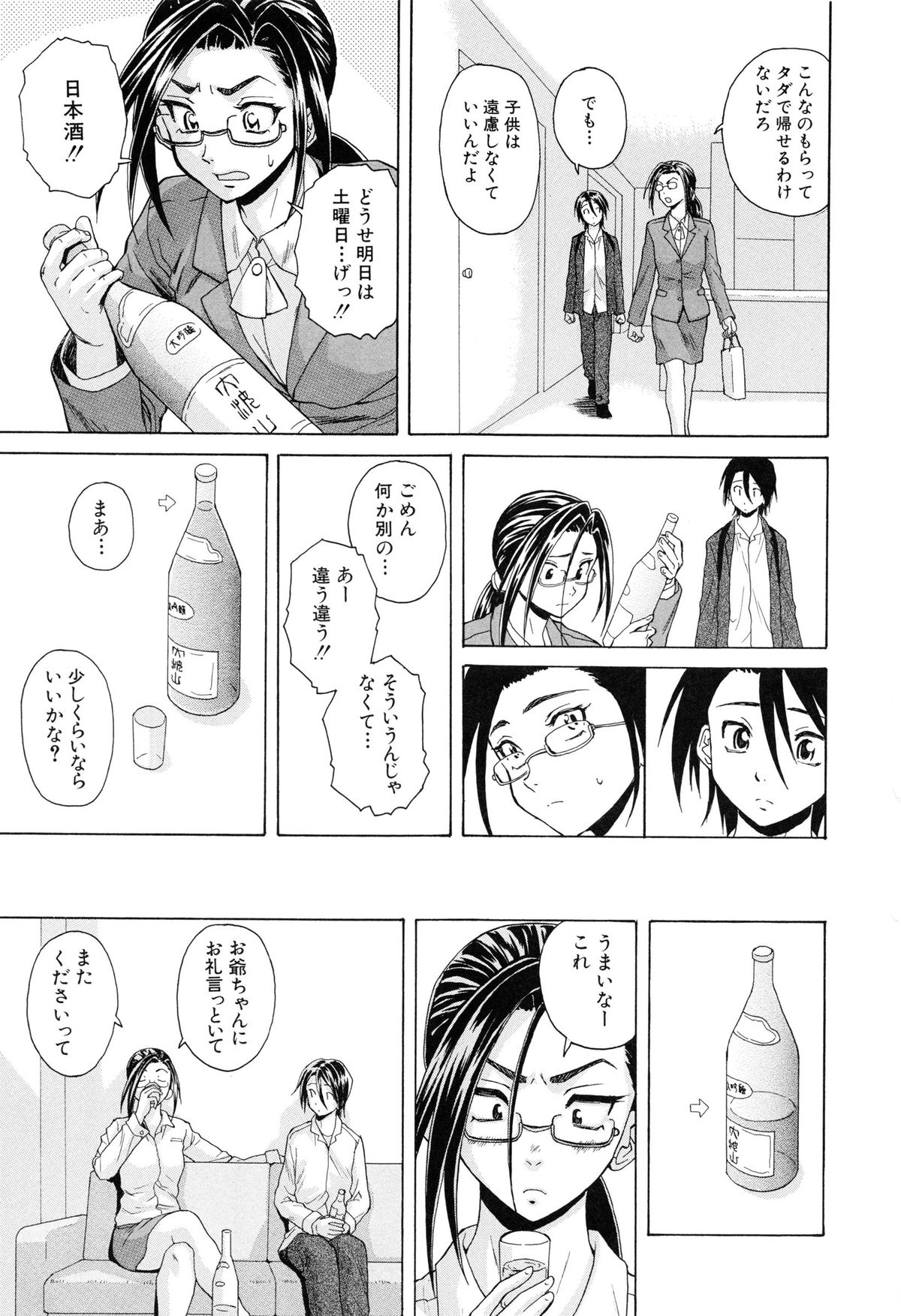 [楓牙] せつない想い