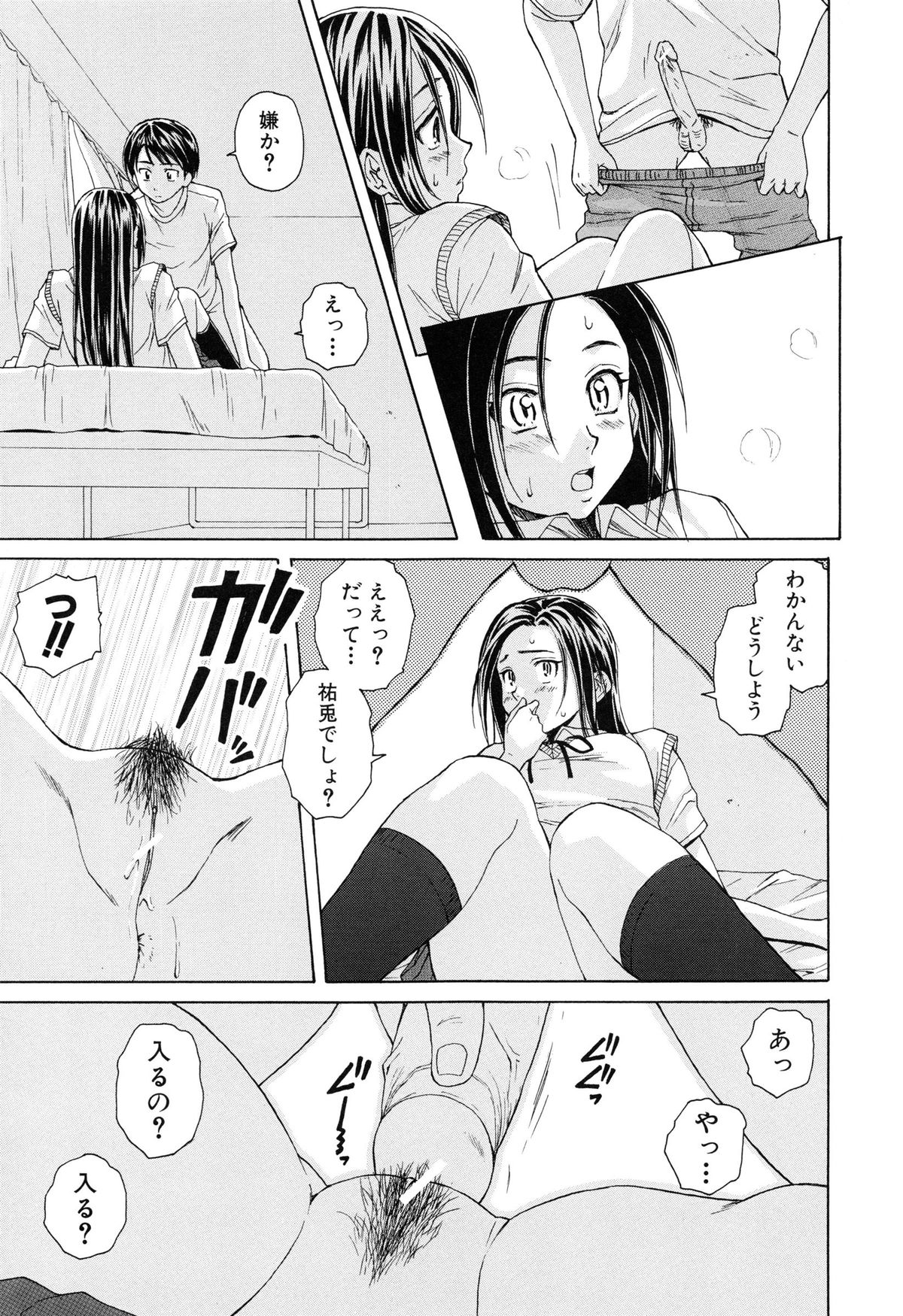 [楓牙] せつない想い