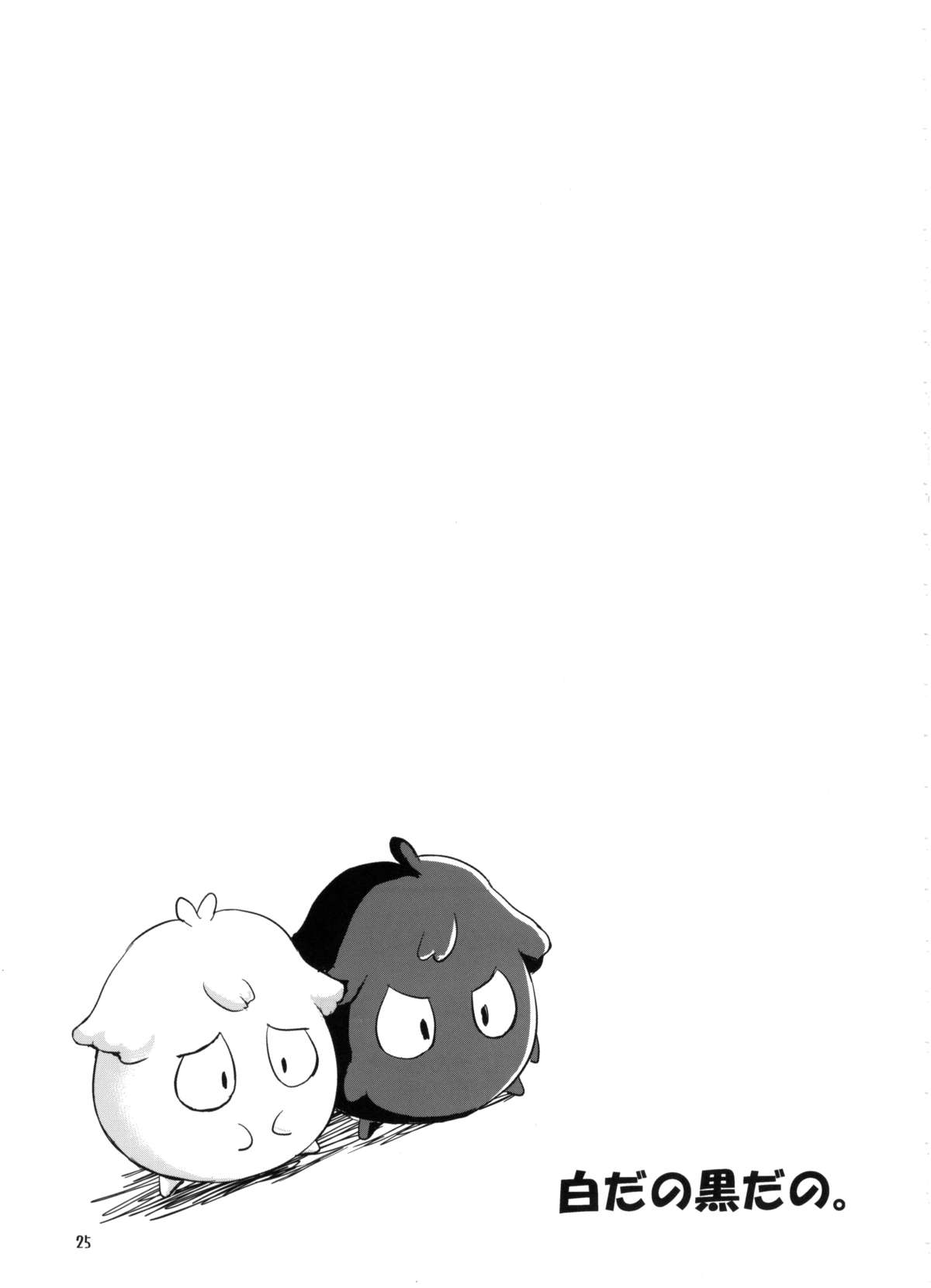 (サンクリ57) [布の家 (むーんらいと)] ゆきかぜびより。 (DOG DAYS) [英訳]