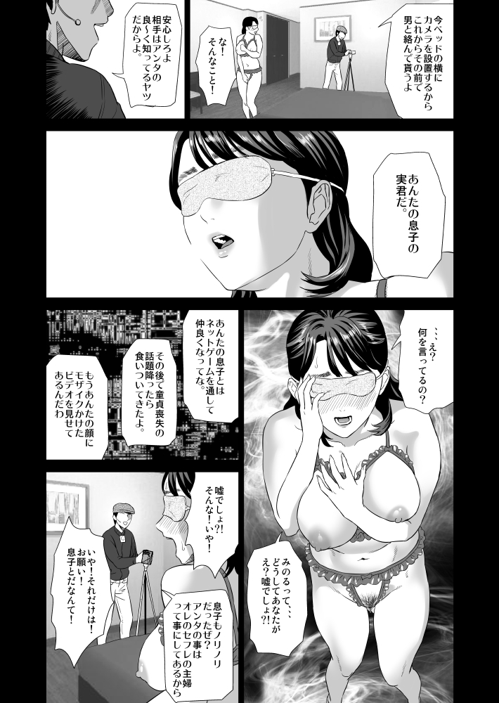 [灰司] 近女誘惑 ママ編 序章 + 前編