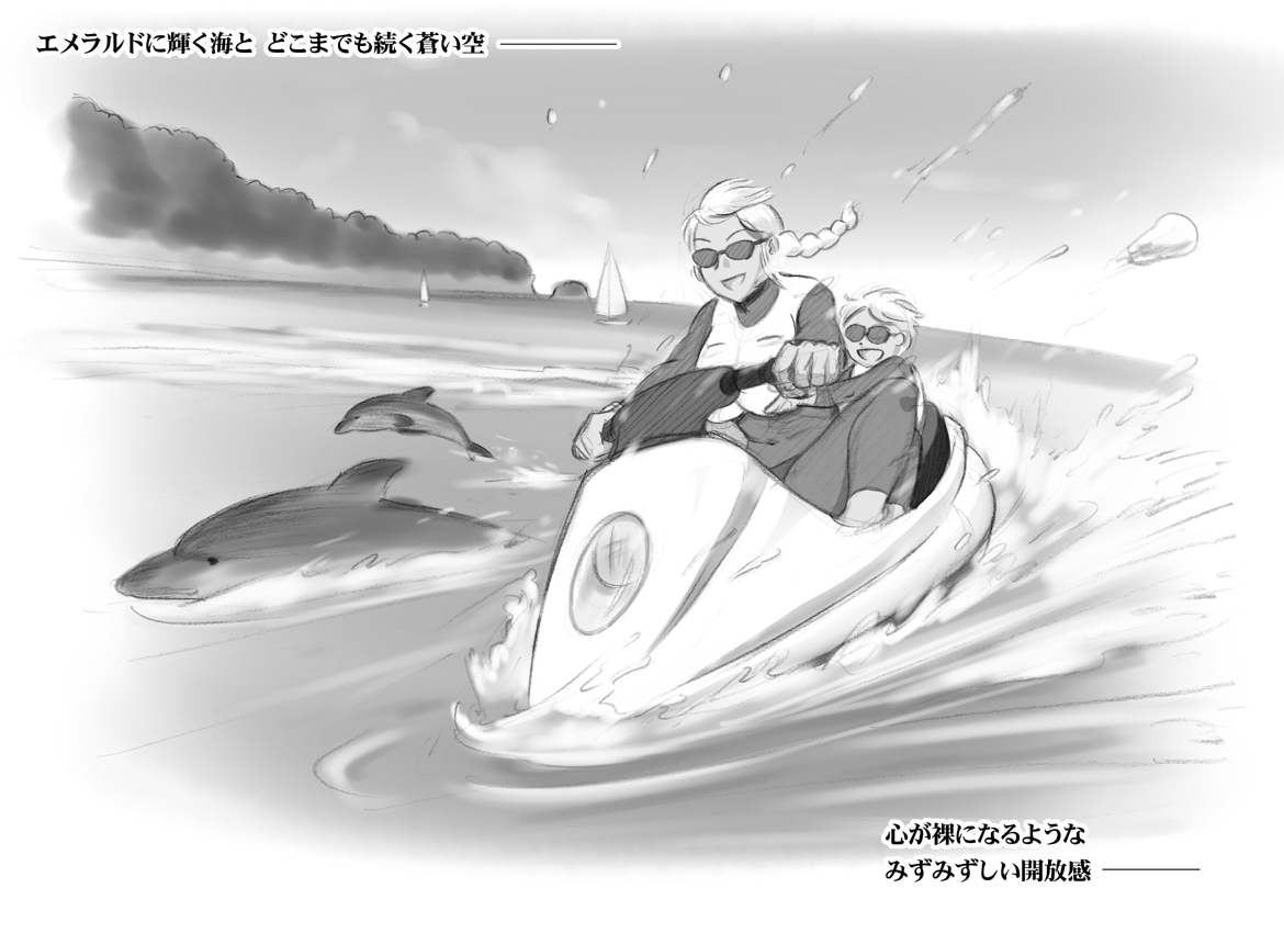 [pink-noise (みずいろめがね)] ママショタイム トロピカル編 [DL版]