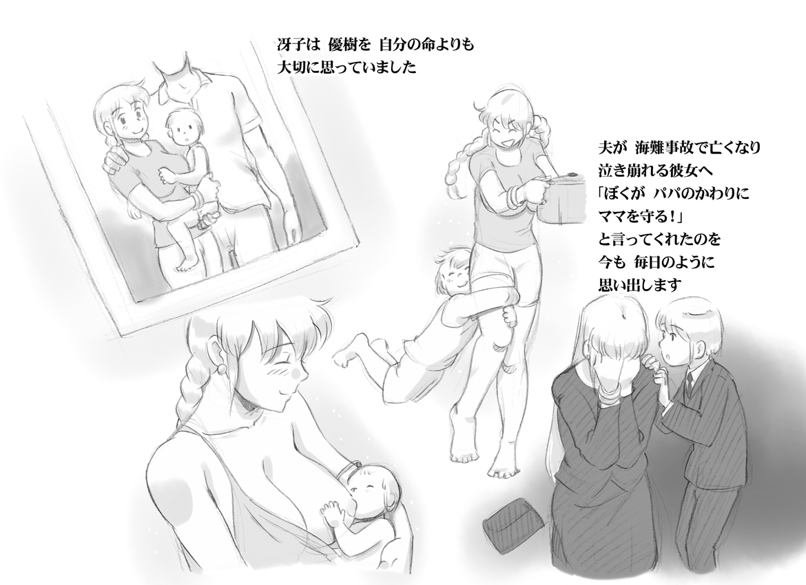 [pink-noise (みずいろめがね)] ママショタイム トロピカル編 [DL版]