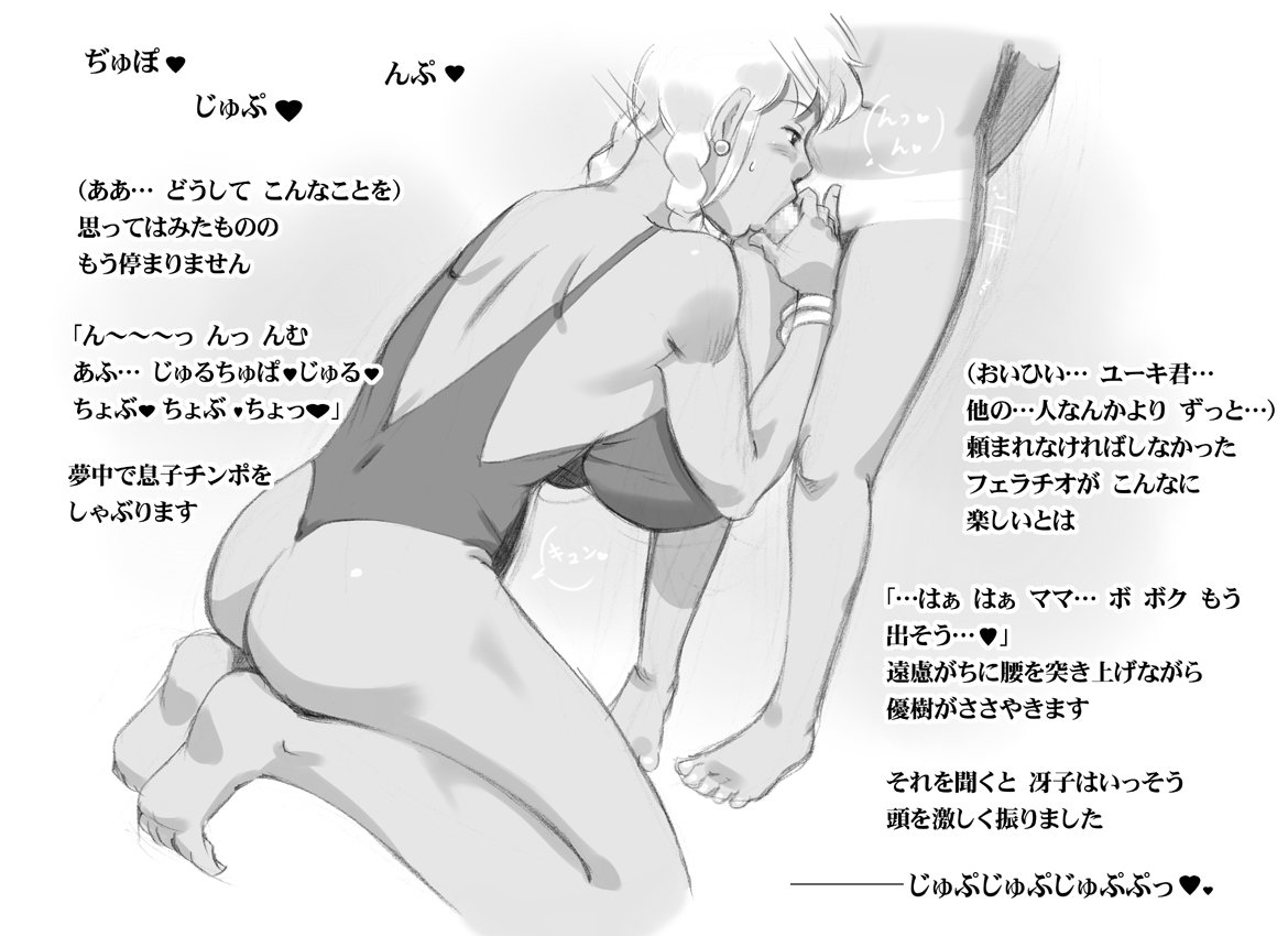 [pink-noise (みずいろめがね)] ママショタイム トロピカル編 [DL版]