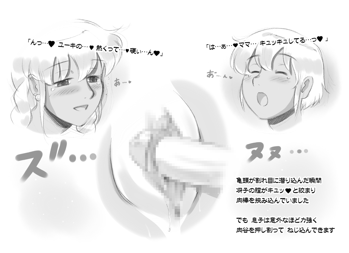 [pink-noise (みずいろめがね)] ママショタイム トロピカル編 [DL版]