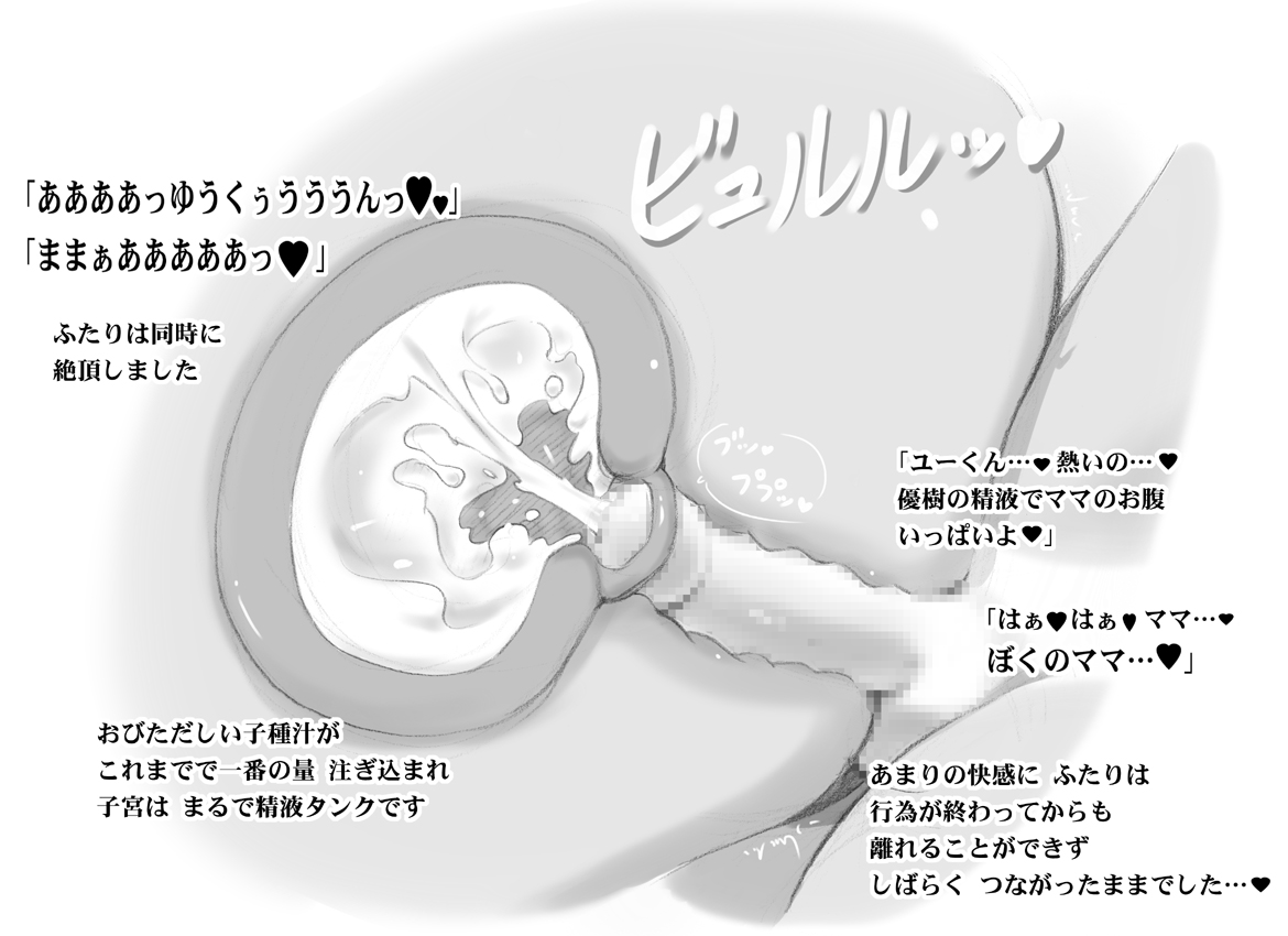 [pink-noise (みずいろめがね)] ママショタイム トロピカル編 [DL版]