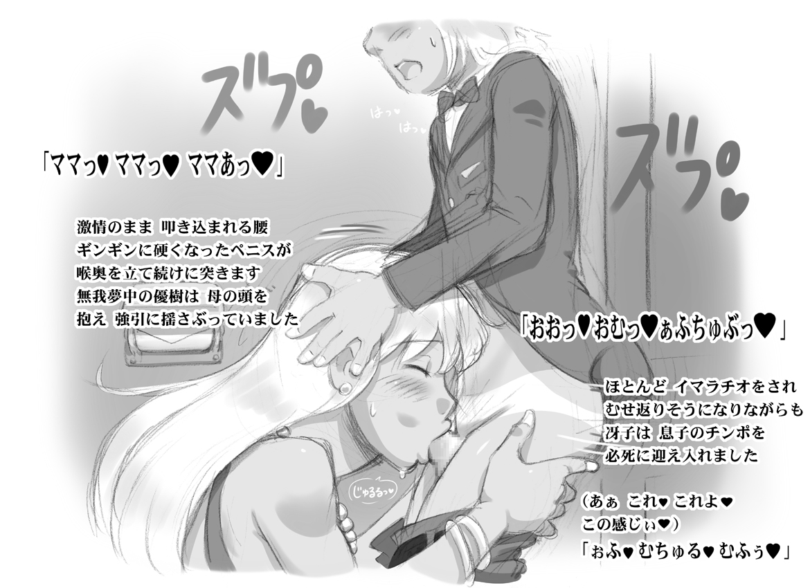 [pink-noise (みずいろめがね)] ママショタイム トロピカル編 [DL版]