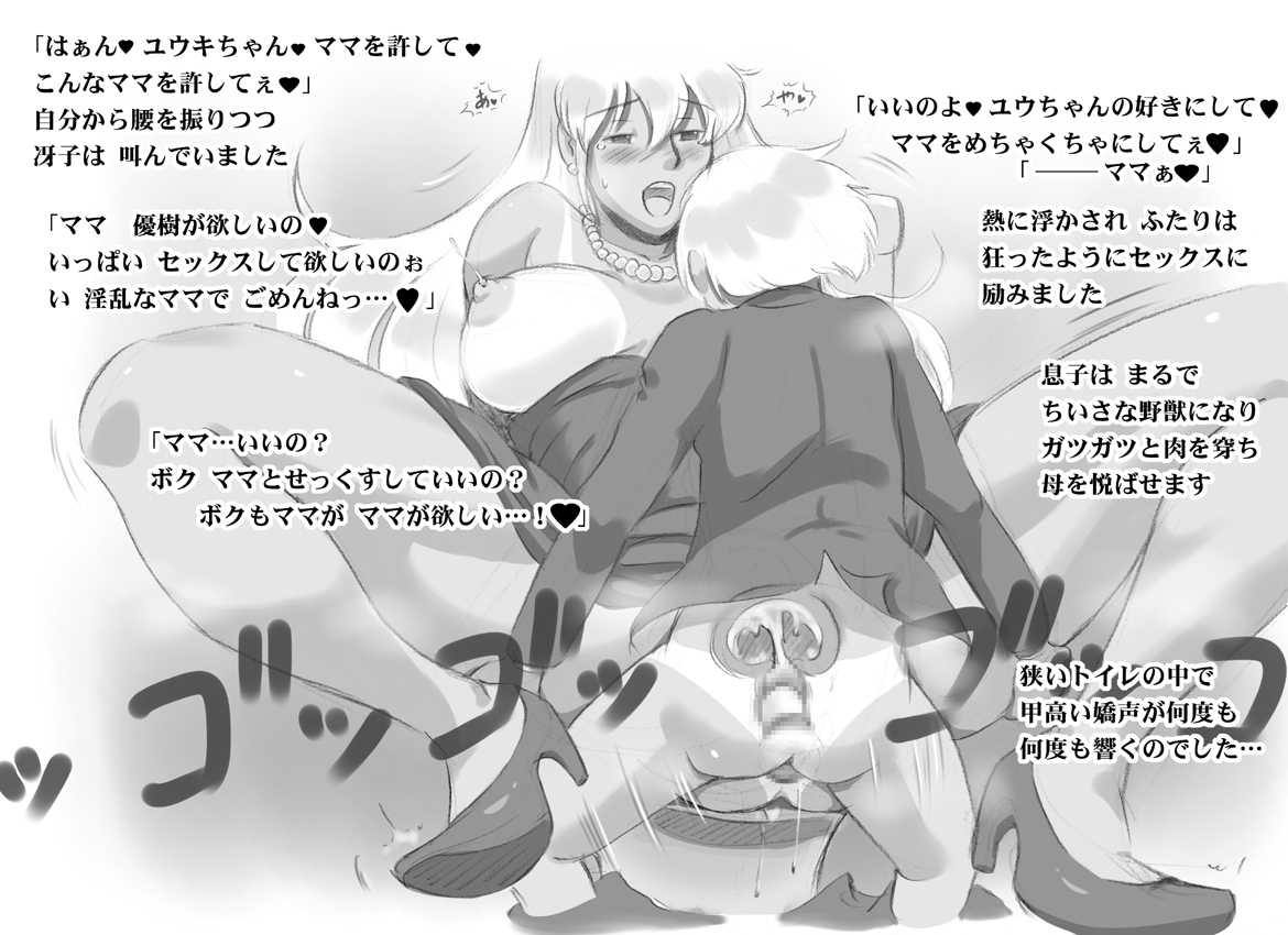 [pink-noise (みずいろめがね)] ママショタイム トロピカル編 [DL版]