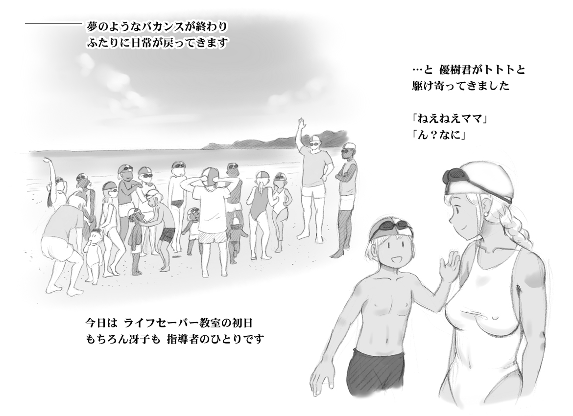 [pink-noise (みずいろめがね)] ママショタイム トロピカル編 [DL版]