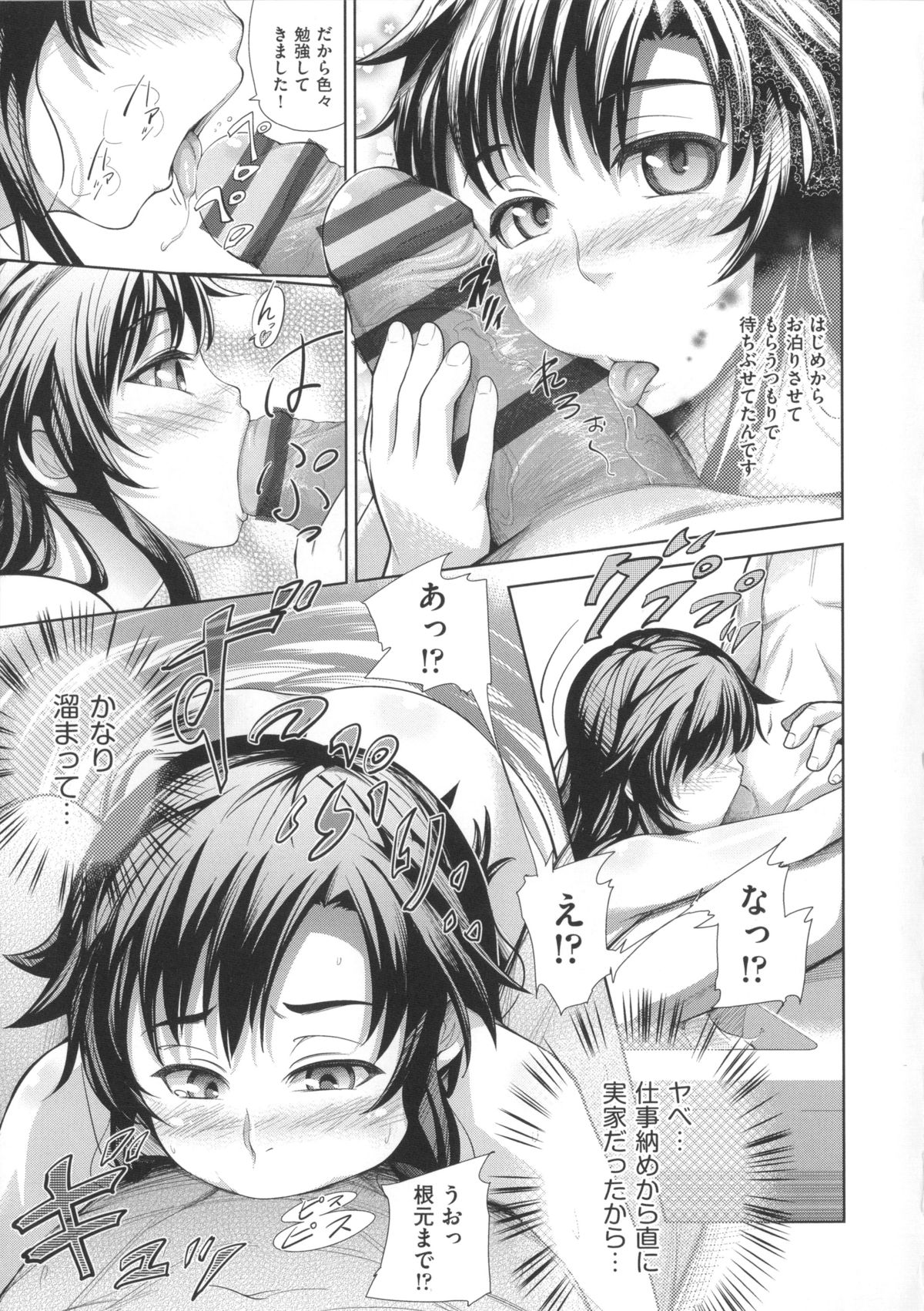 [梅沢たけき] Long恋時 + メッセージペーパー