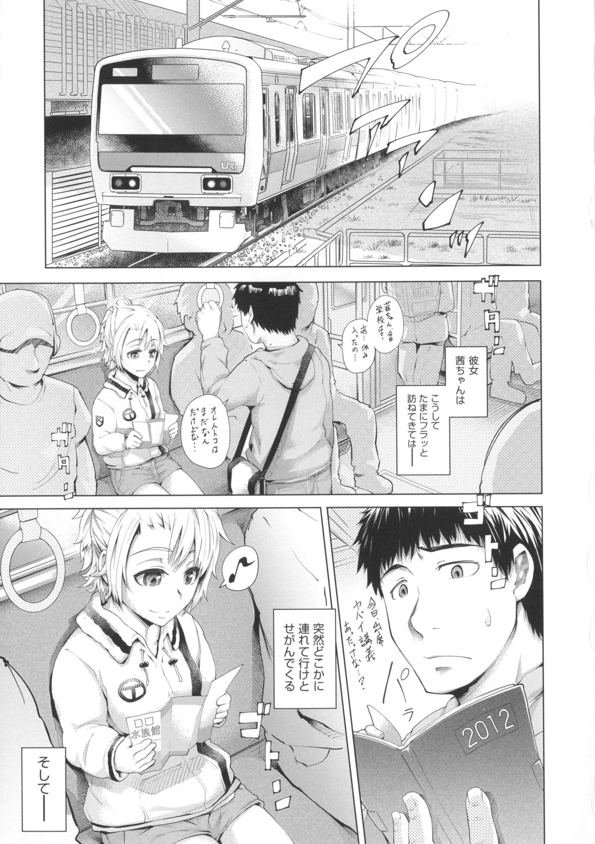 [梅沢たけき] Long恋時 + メッセージペーパー