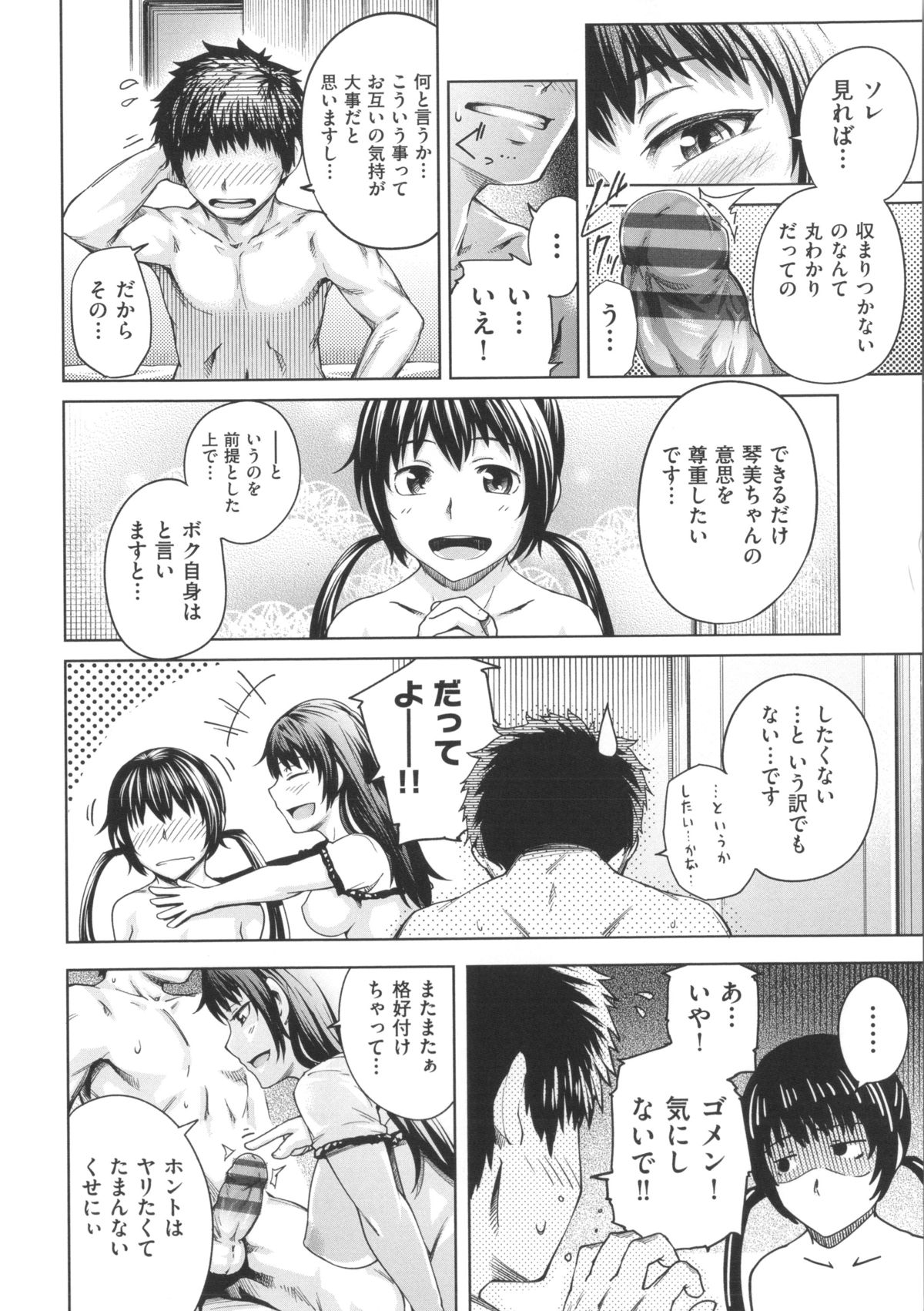 [梅沢たけき] Long恋時 + メッセージペーパー