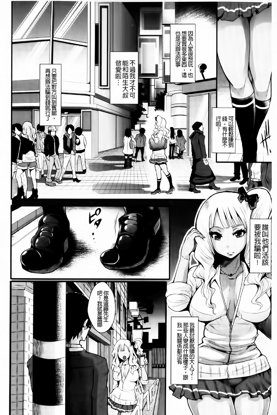 [しょむ] 被虐ト拘束 [中国翻訳]