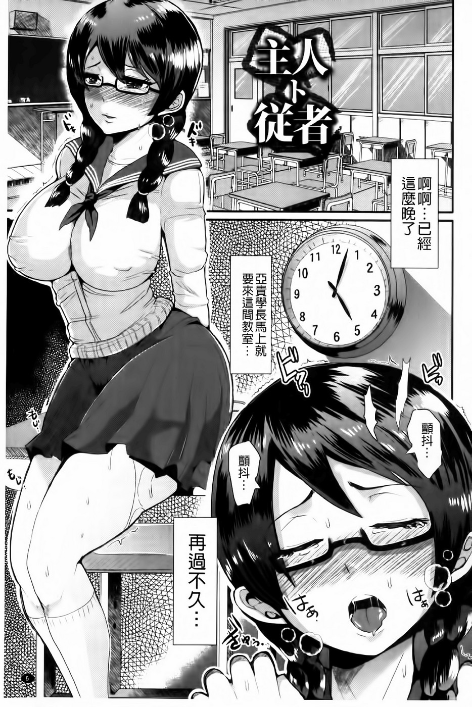 [しょむ] 被虐ト拘束 [中国翻訳]