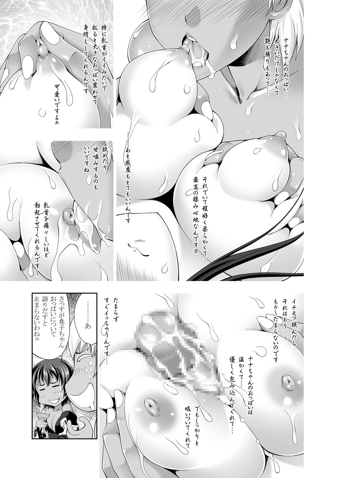 [GENETRIX (GEN)] 47～大嘘忠臣蔵 銘々伝02 褐色娘たち [DL版]