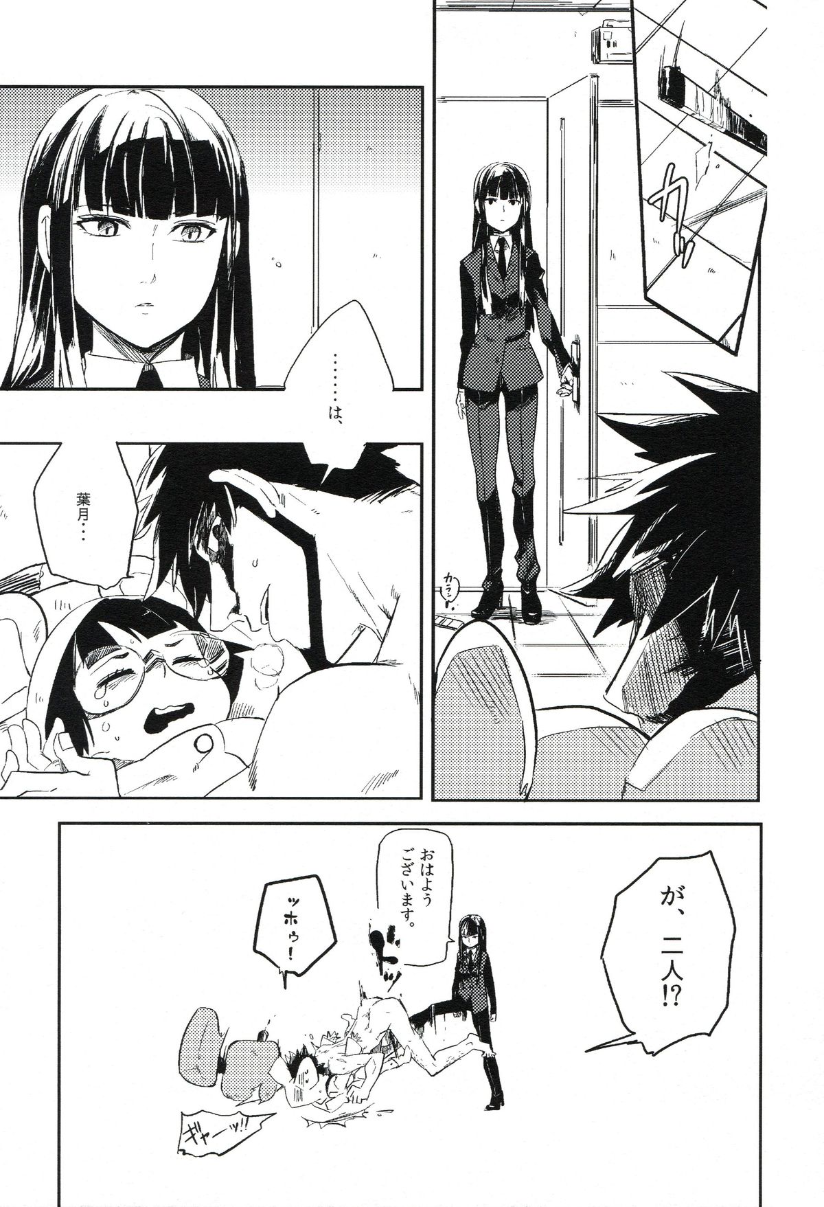 (C82) [goo-paaa (おちゃ)] THE三号様 (DARKER THAN BLACK)