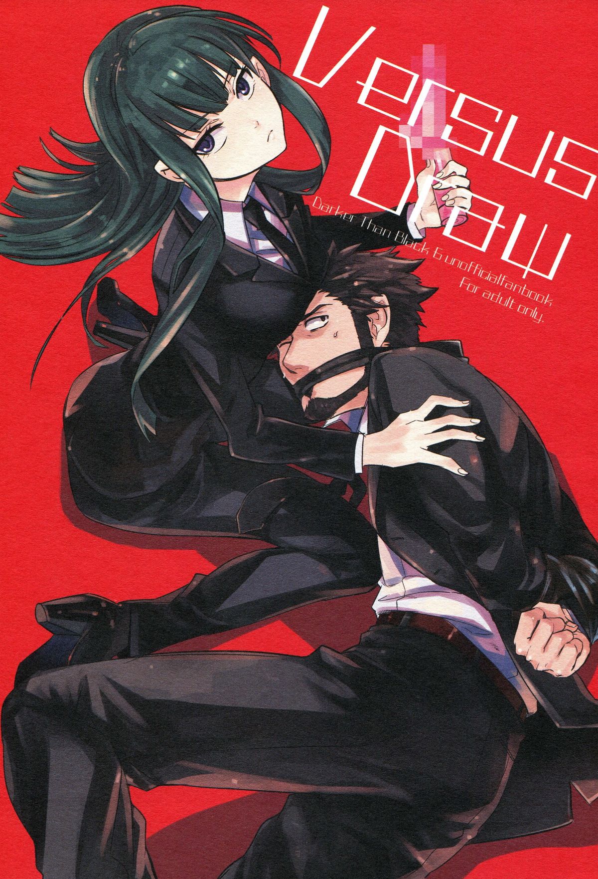 (C82) [goo-paaa (おちゃ)] THE三号様 (DARKER THAN BLACK)