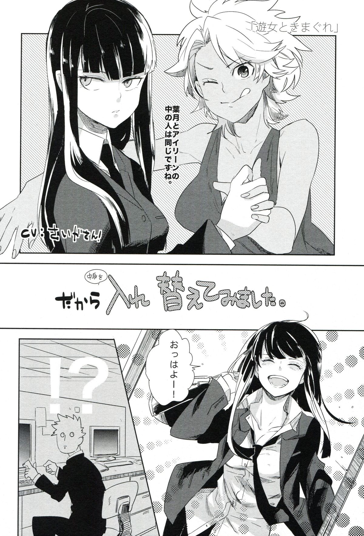 (C82) [goo-paaa (おちゃ)] THE三号様 (DARKER THAN BLACK)