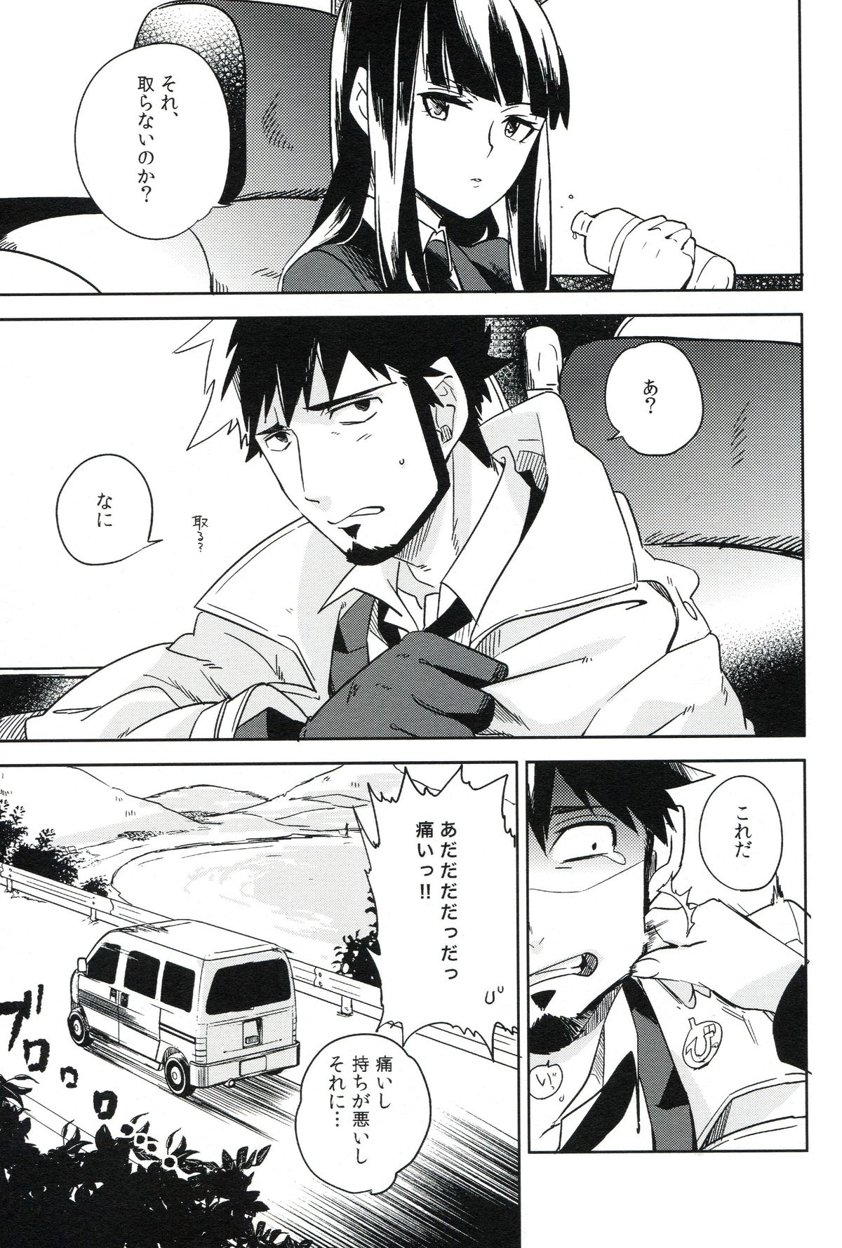 (C82) [goo-paaa (おちゃ)] THE三号様 (DARKER THAN BLACK)