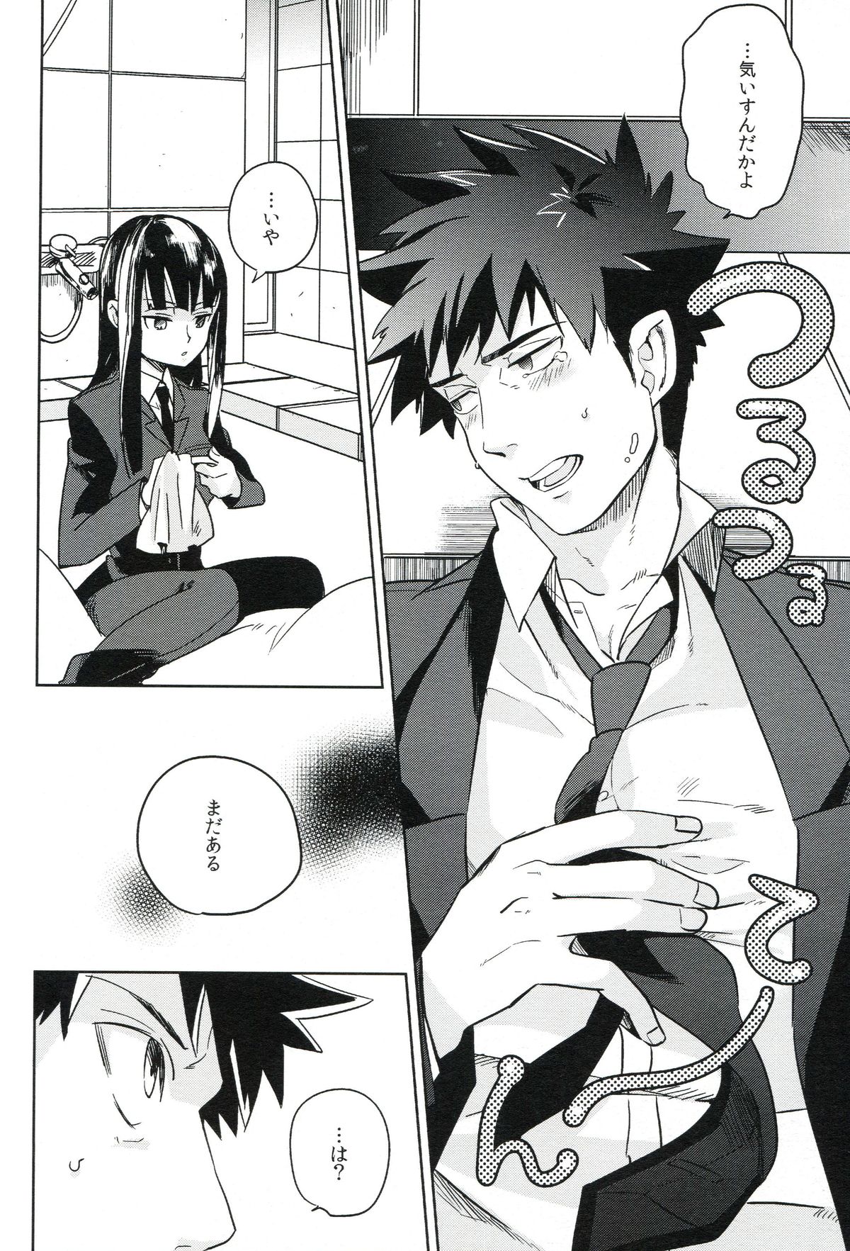 (C82) [goo-paaa (おちゃ)] THE三号様 (DARKER THAN BLACK)