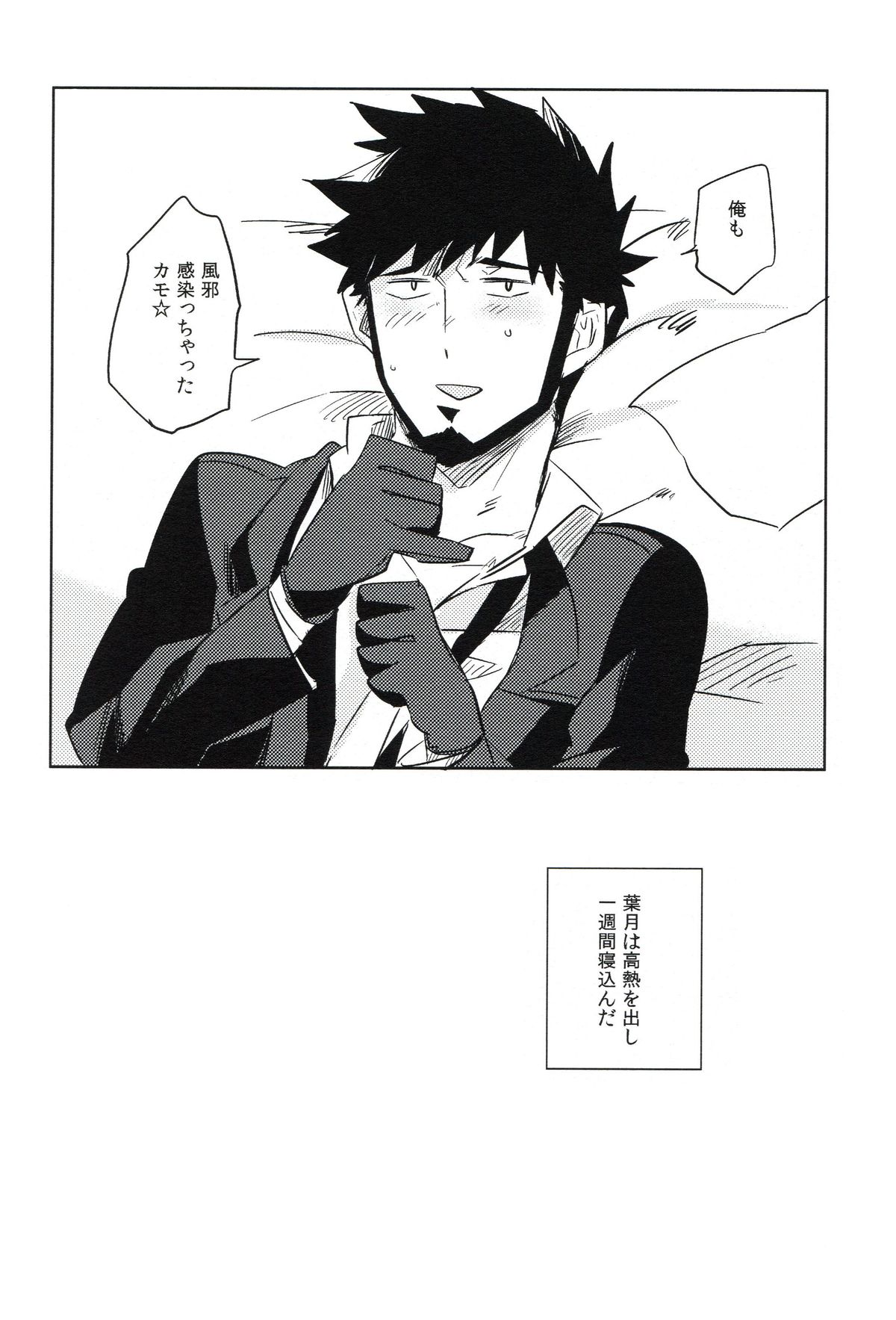 (C82) [goo-paaa (おちゃ)] THE三号様 (DARKER THAN BLACK)