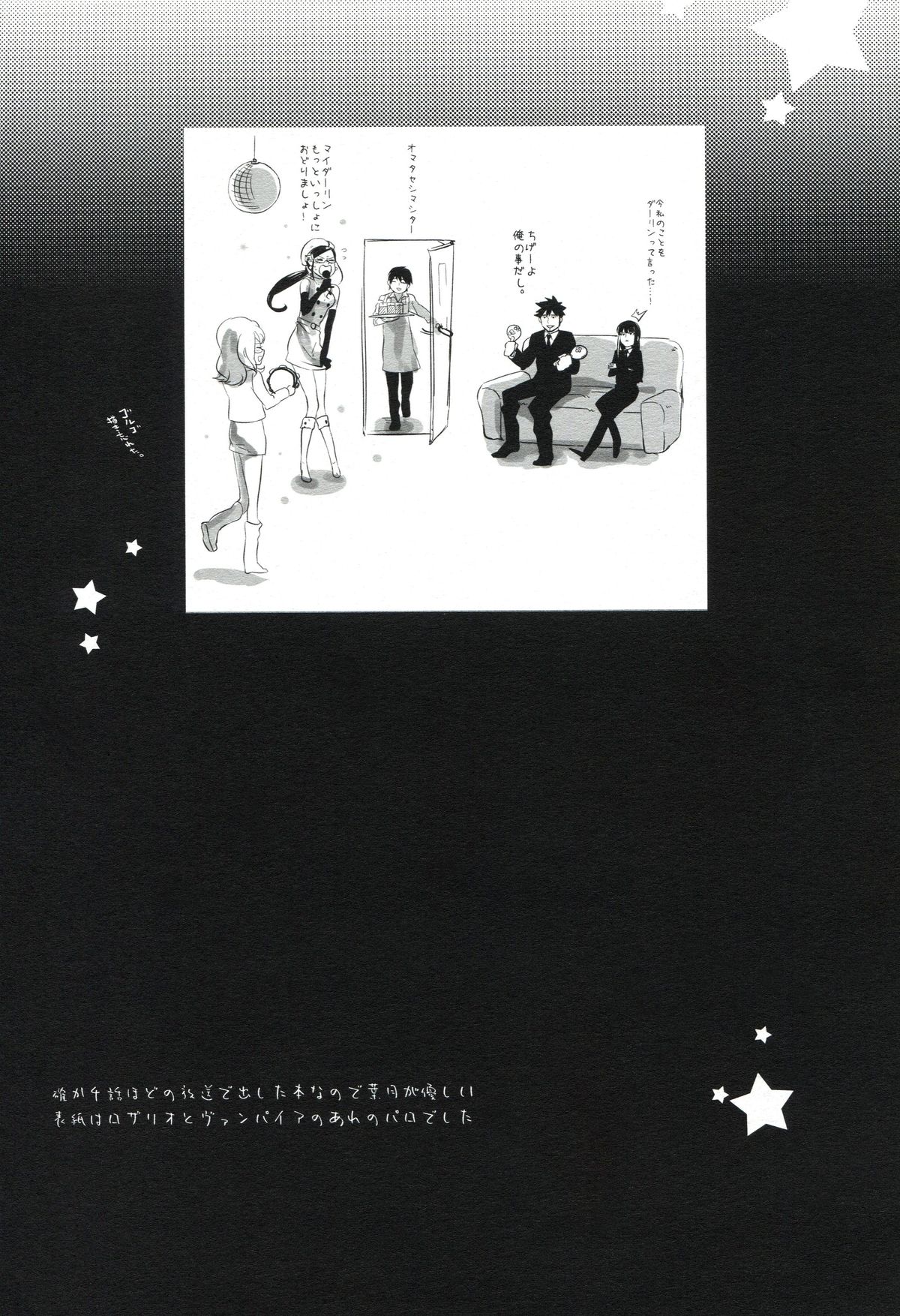 (C82) [goo-paaa (おちゃ)] THE三号様 (DARKER THAN BLACK)