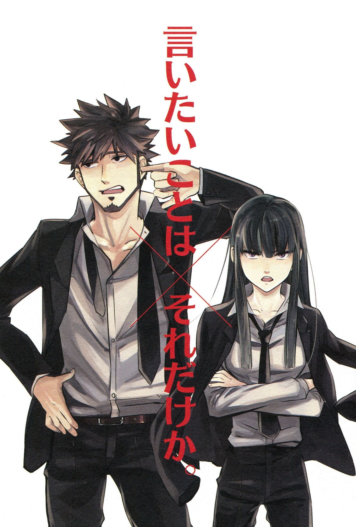 (C82) [goo-paaa (おちゃ)] THE三号様 (DARKER THAN BLACK)