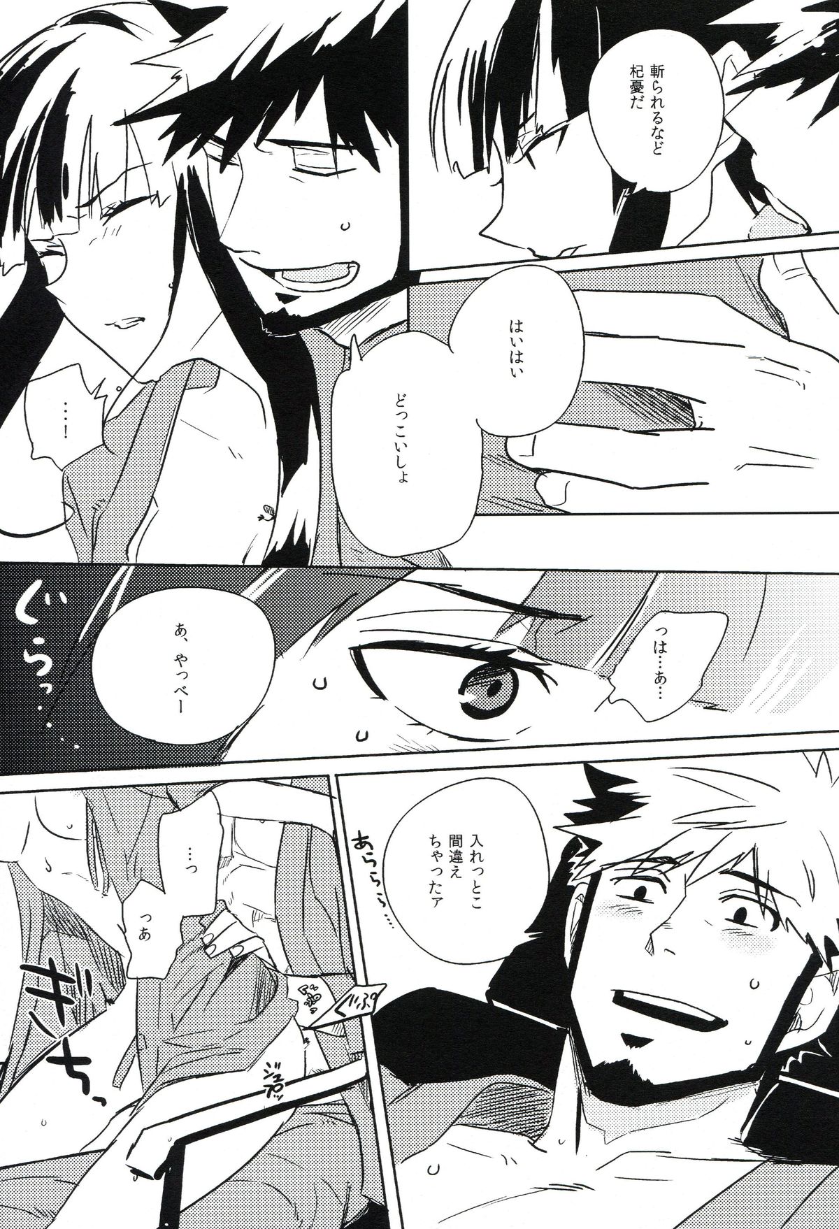 (C82) [goo-paaa (おちゃ)] THE三号様 (DARKER THAN BLACK)