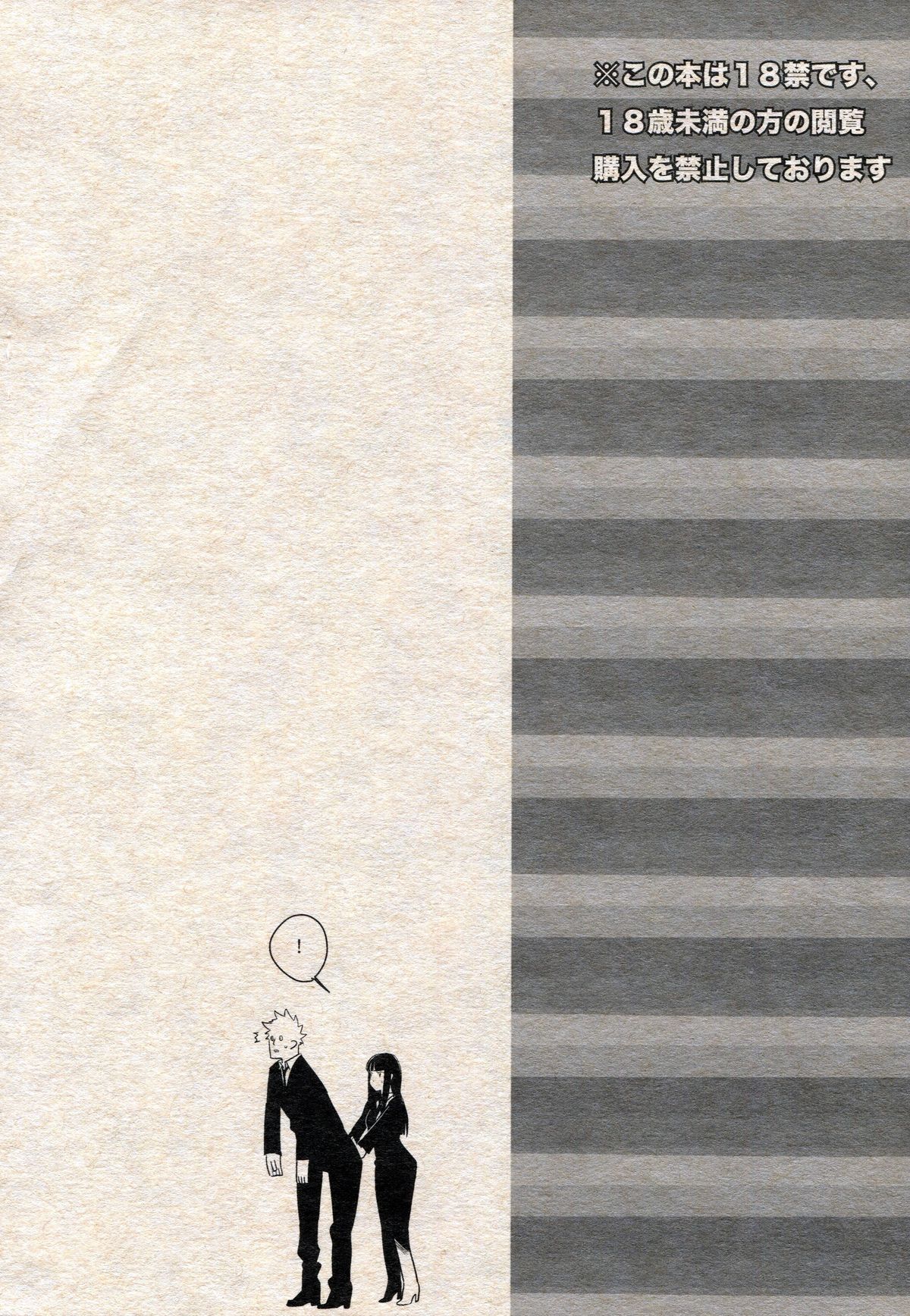 (C82) [goo-paaa (おちゃ)] THE三号様 (DARKER THAN BLACK)