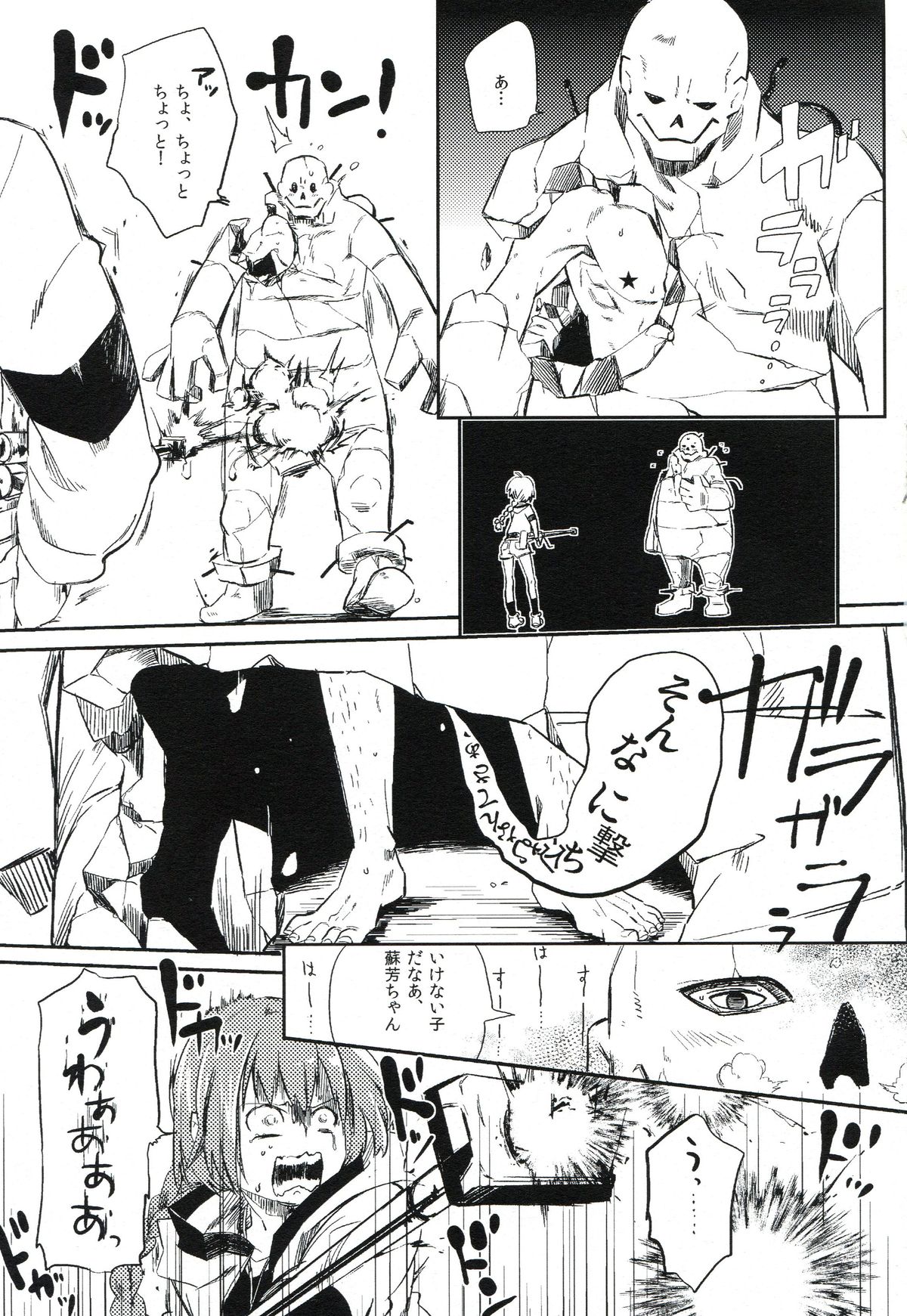 (C82) [goo-paaa (おちゃ)] THE三号様 (DARKER THAN BLACK)