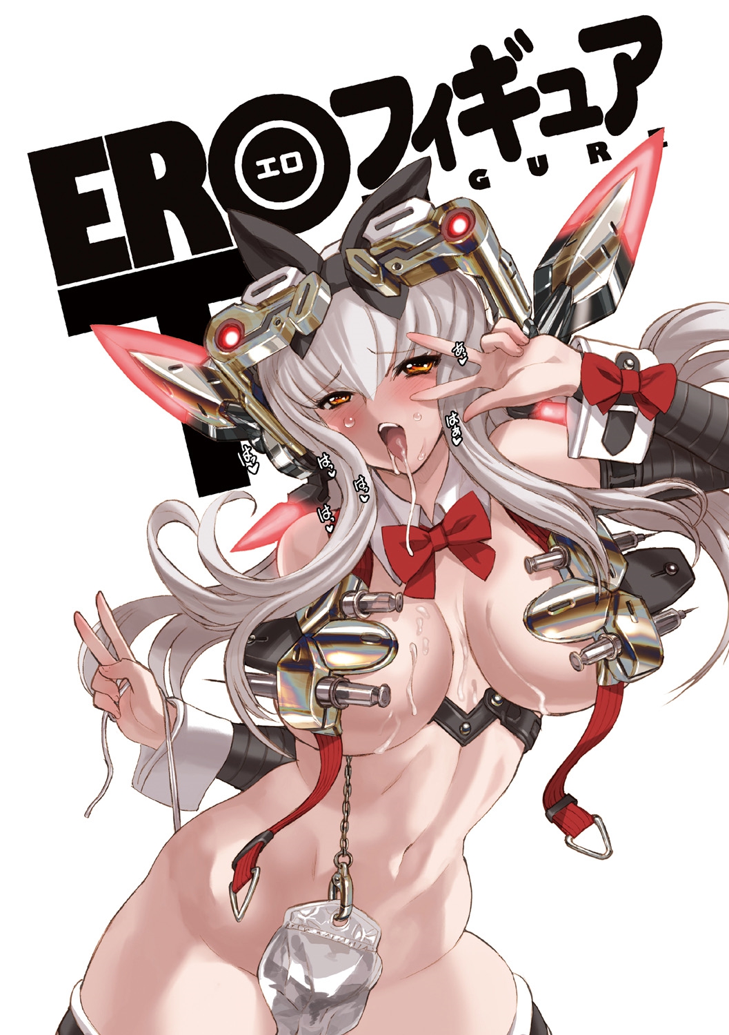 [希有馬] EROフィギュア【下】 [DL版]