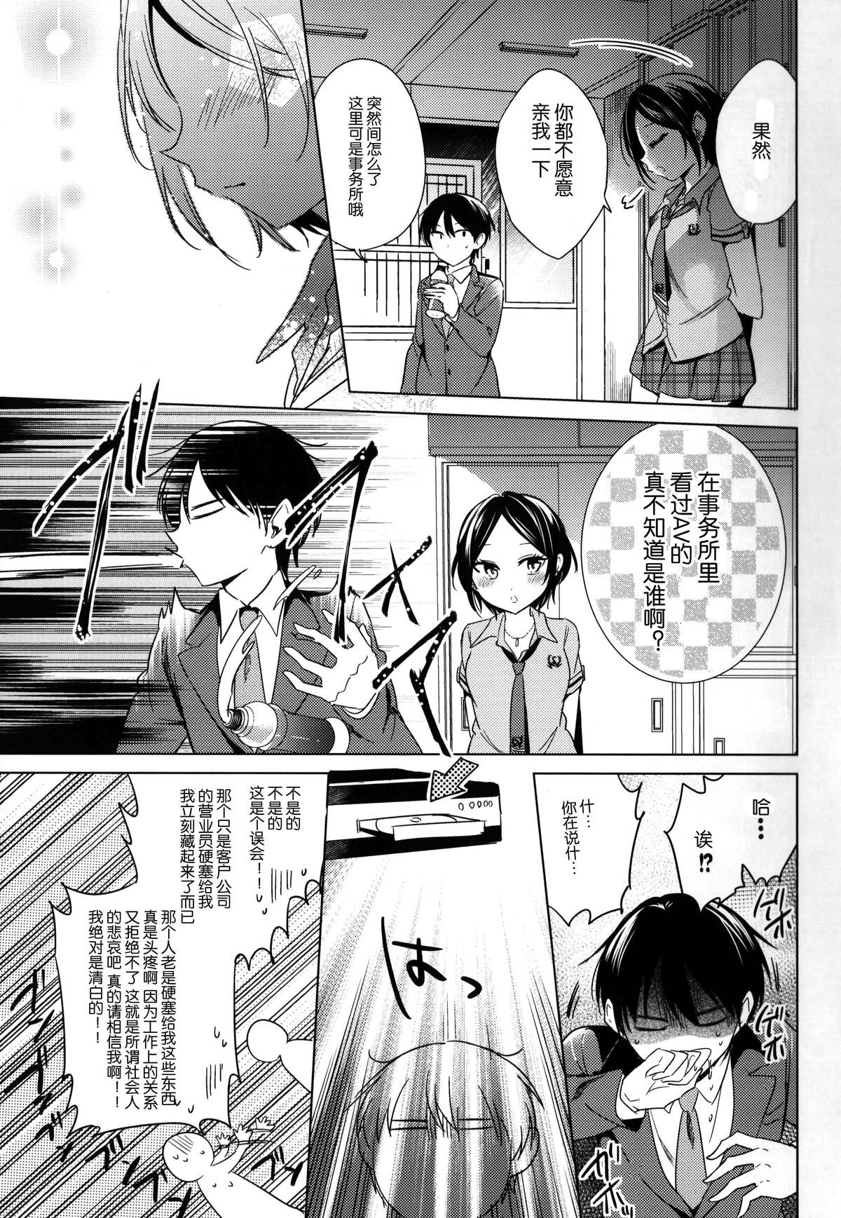 (C86) [ivycrown (ゑむ)] 誘惑のヴィーナス (アイドルマスター シンデレラガールズ) [中国翻訳]