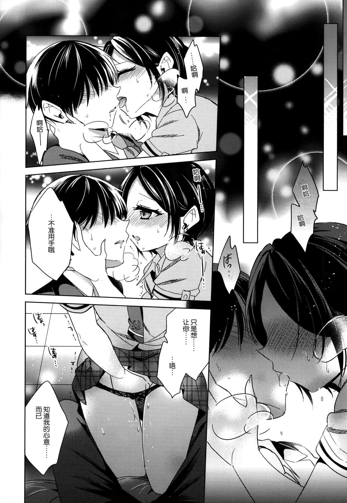 (C86) [ivycrown (ゑむ)] 誘惑のヴィーナス (アイドルマスター シンデレラガールズ) [中国翻訳]