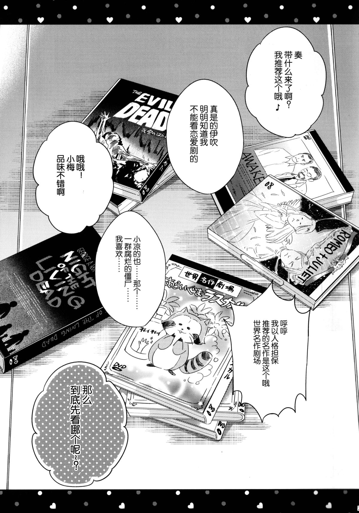 (C86) [ivycrown (ゑむ)] 誘惑のヴィーナス (アイドルマスター シンデレラガールズ) [中国翻訳]