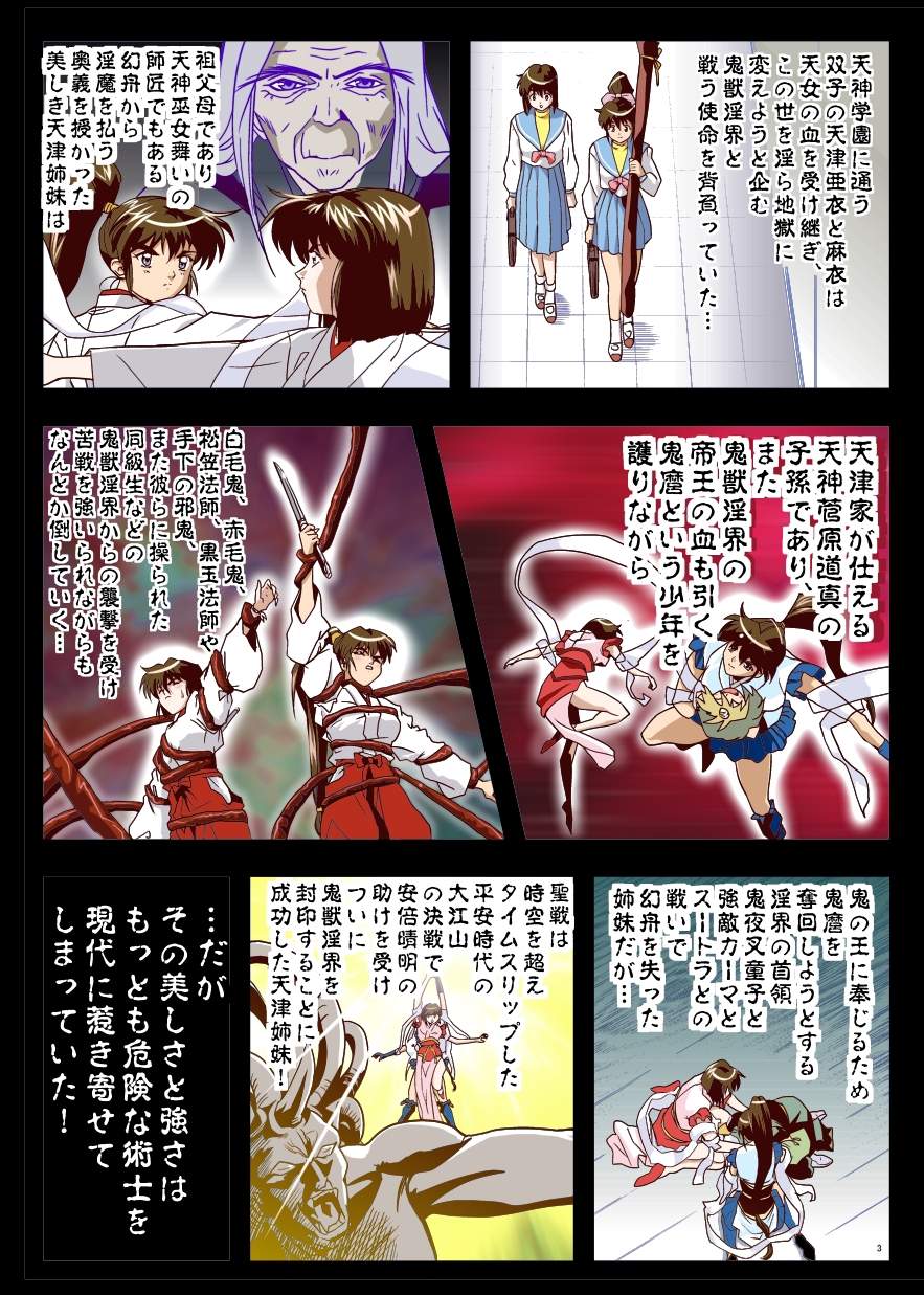 [千本トリイ] FallenXXangeL7 淫幻の亜衣と麻衣 (淫獣聖戦 ツインエンジェル) [英訳]