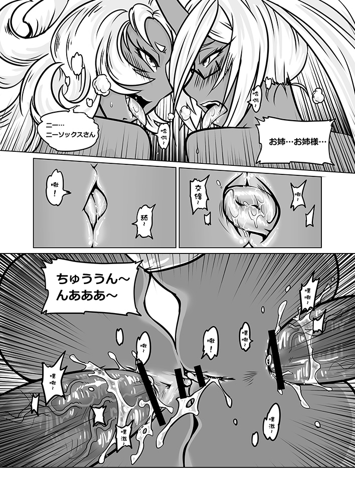 パンティ＆ストッキングwithガーターベルト作畫崩壞-DEMON