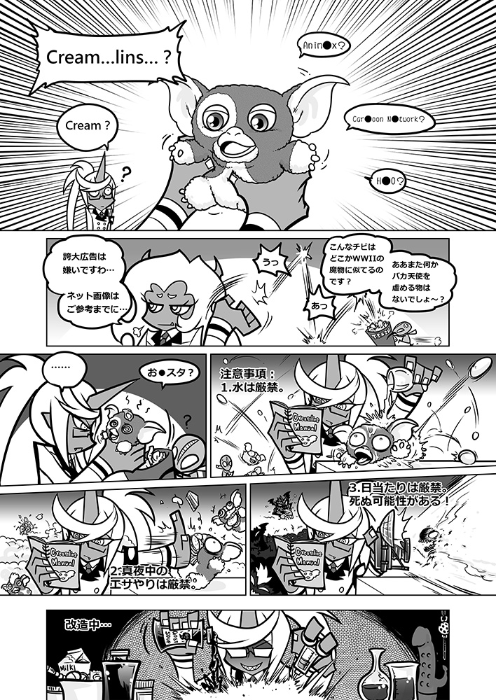 パンティ＆ストッキングwithガーターベルト作畫崩壞-DEMON