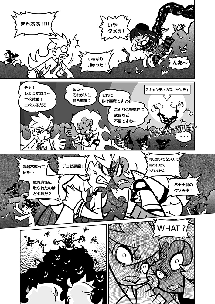 パンティ＆ストッキングwithガーターベルト作畫崩壞-DEMON