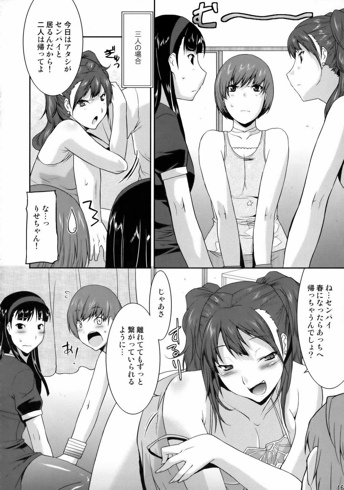 [viに行く]あなたのために手を差し伸べる（ペルソナ4）（C75）