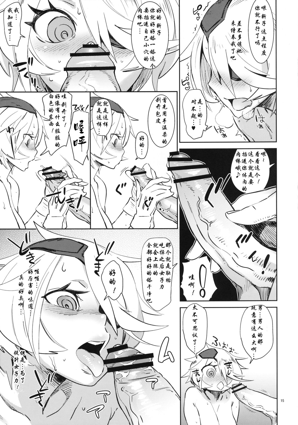 [油照紙 (ボボボ)] キルコさんの女子力アップ大作戦 (新米婦警キルコさん) [中国翻訳] [DL版]