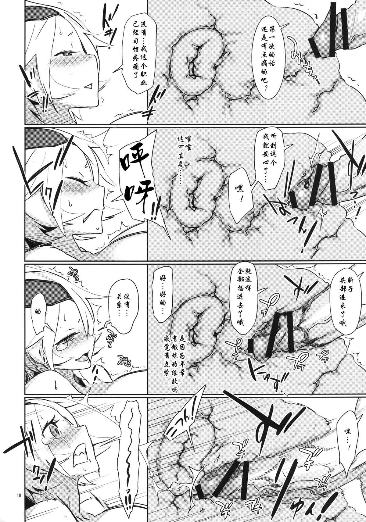 [油照紙 (ボボボ)] キルコさんの女子力アップ大作戦 (新米婦警キルコさん) [中国翻訳] [DL版]