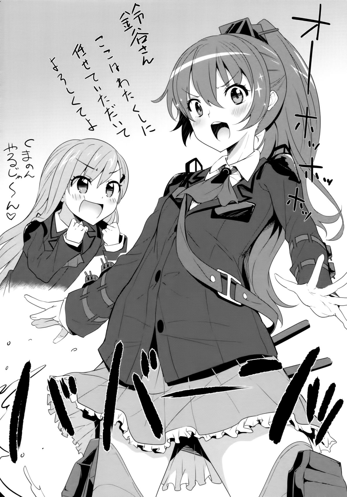 (C85) [パリンと割れる (ねよんさん)] SUZUKUMA～First Touch～ (艦隊これくしょん -艦これ-)