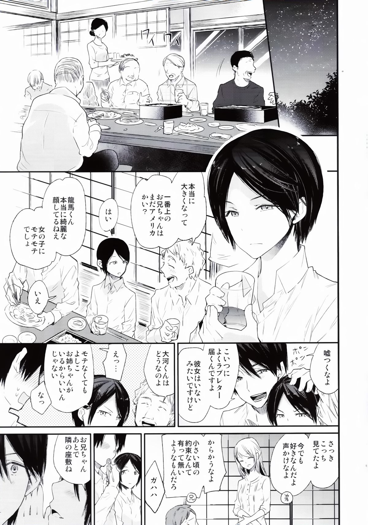 (ふたけっと10.5) [サクサク還元濃縮 (股下金珠)] 背徳女装弟の淫乱叙事詩 実家編