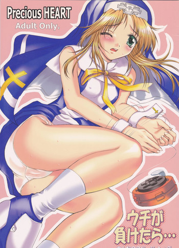 （C62）【プレシャスハート（山崎敦）】内がまけたら…（GUILTY GEAR XX）