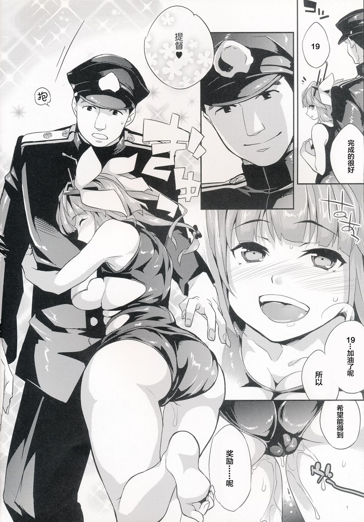 (C85) [Crazy9 (いちたか)] C9-08 イクの育性日記 (艦隊これくしょん -艦これ-) [中国翻訳]