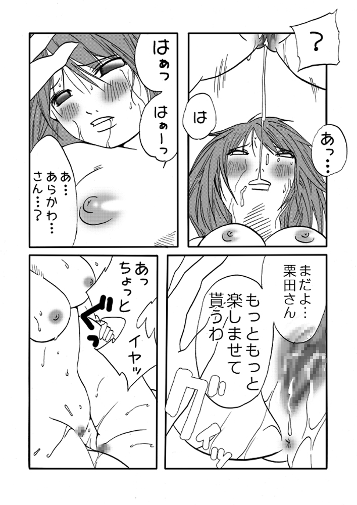 [なのはな800] 究極のレズバトル