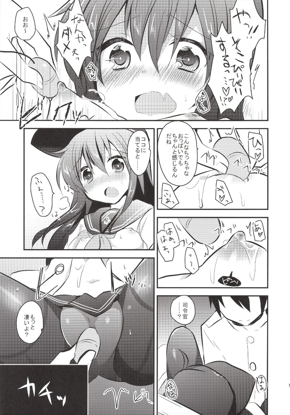 (C85) [スライム企画 (栗柚クリュー)] 暁ちゃんを心ゆくまでレディー扱いする本 (艦隊これくしょん -艦これ-)