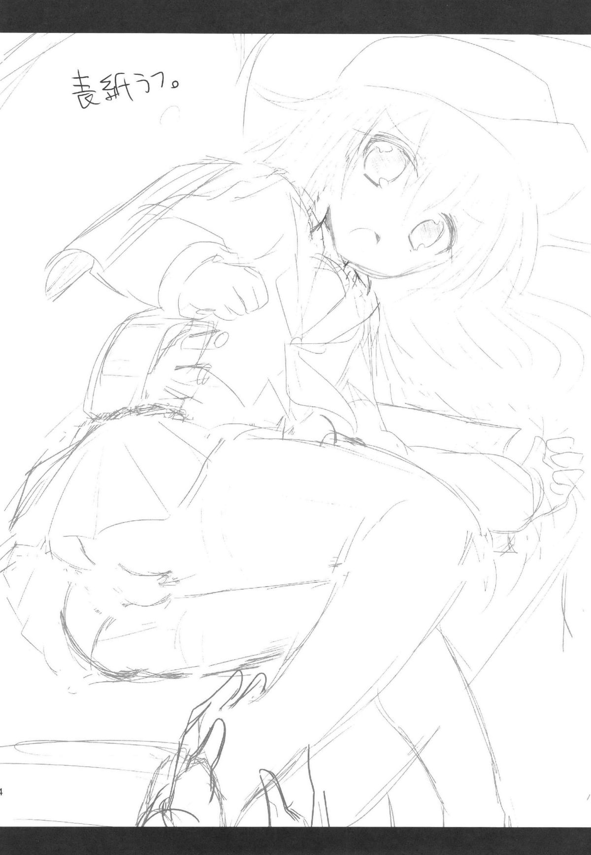 (C85) [スライム企画 (栗柚クリュー)] 暁ちゃんを心ゆくまでレディー扱いする本 (艦隊これくしょん -艦これ-)