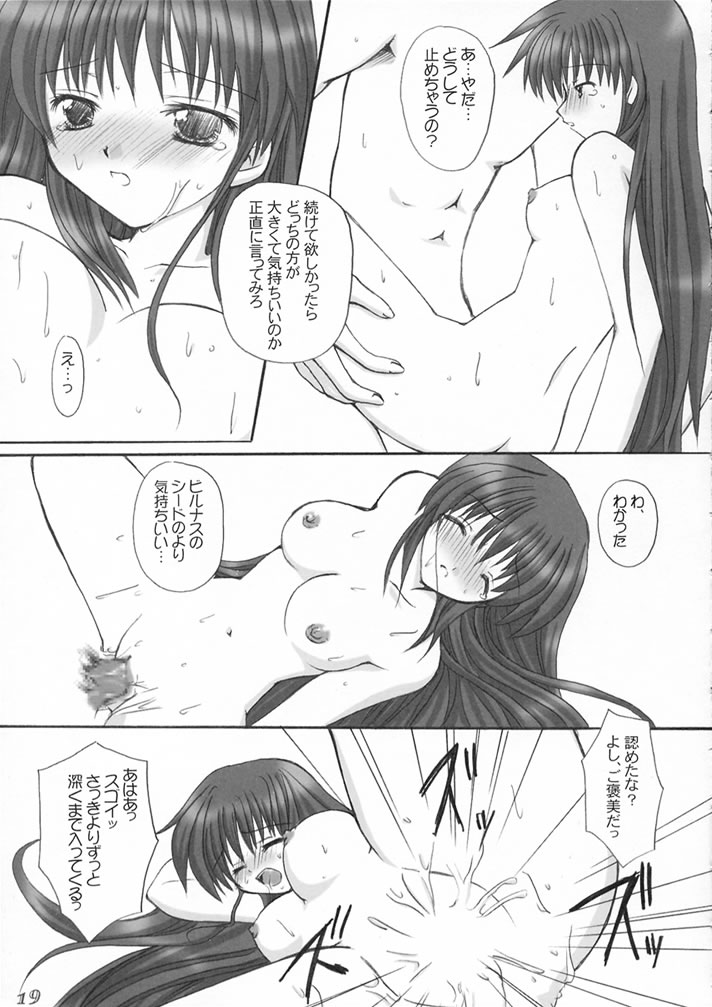 (サンクリ12) [VENOM (或十せねか、Rusty Soul)] Savage Tech (闘神都市II)