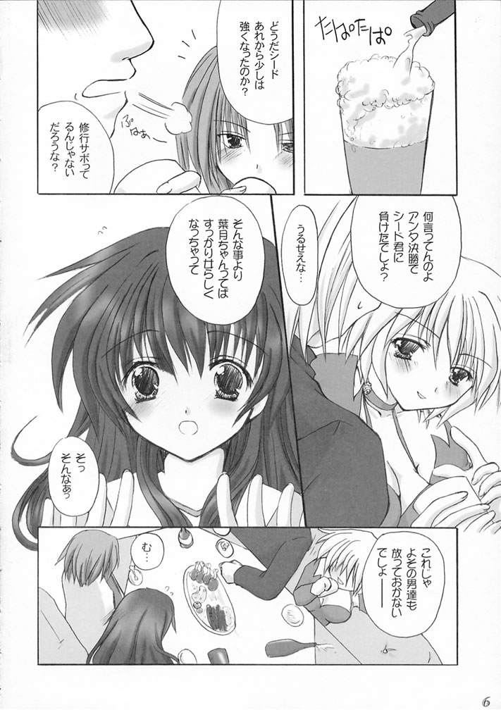 (サンクリ12) [VENOM (或十せねか、Rusty Soul)] Savage Tech (闘神都市II)